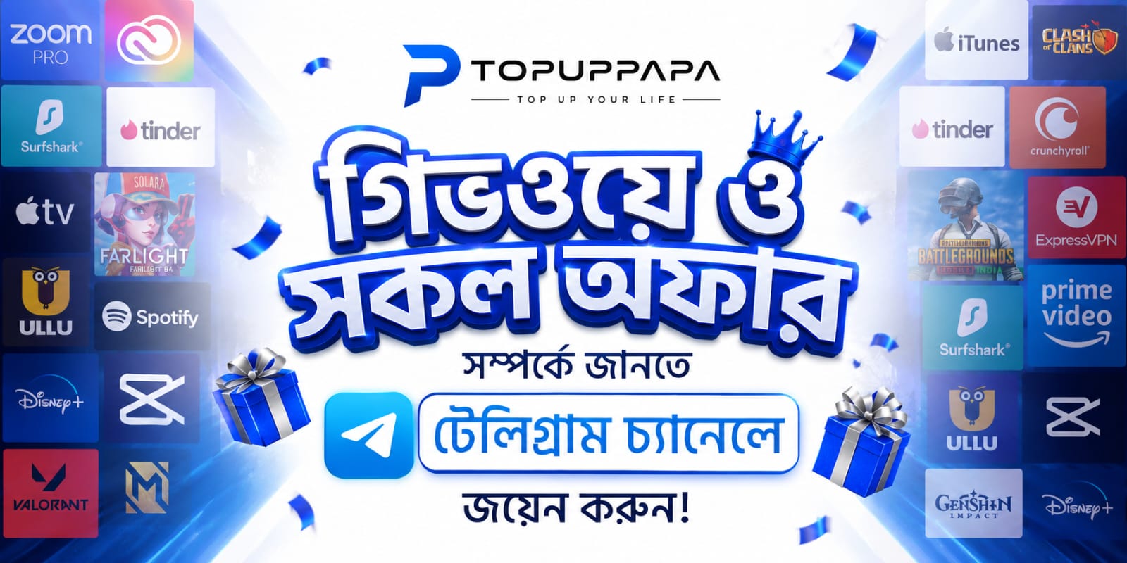 Promo Banner